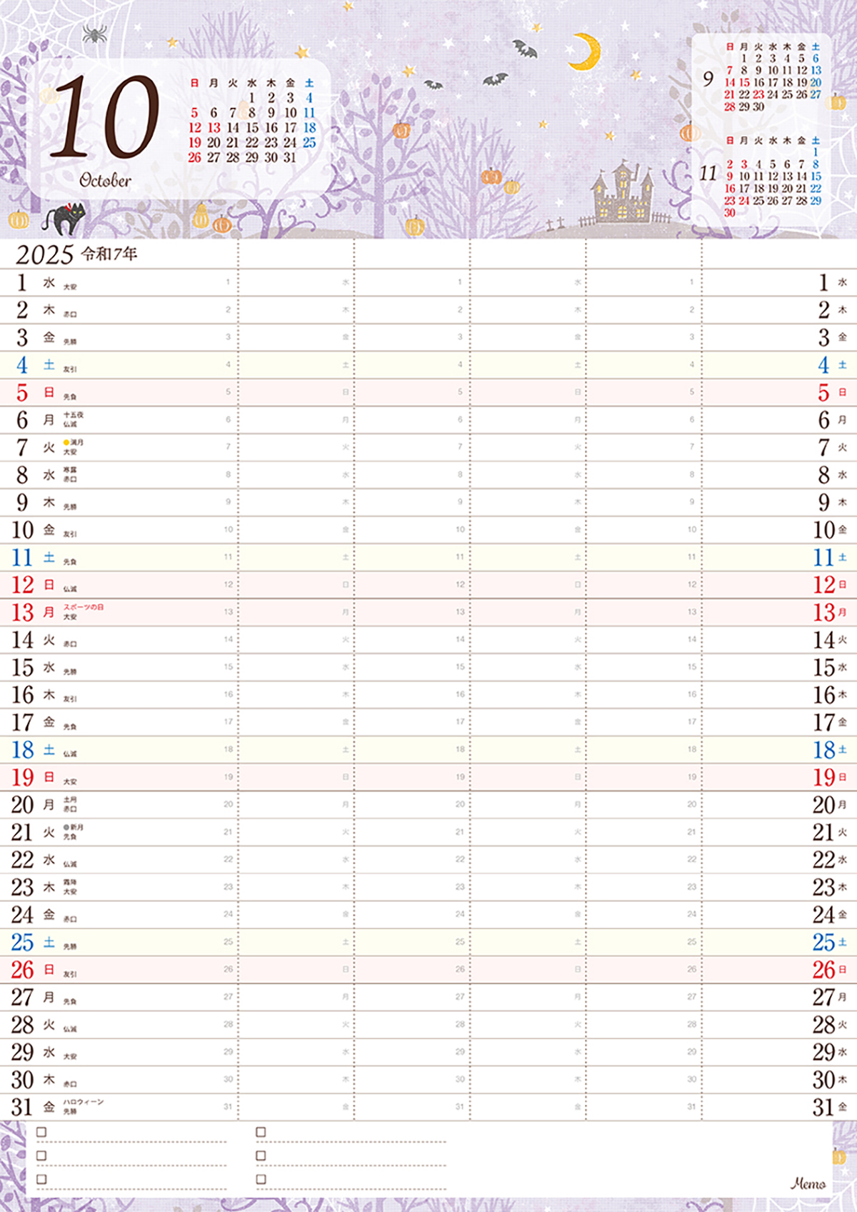 2026年3月まで使えるおしゃれなファミリーカレンダー